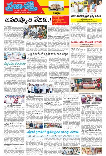 Supplement Epaper Kurnool Tab on 2026-10-07