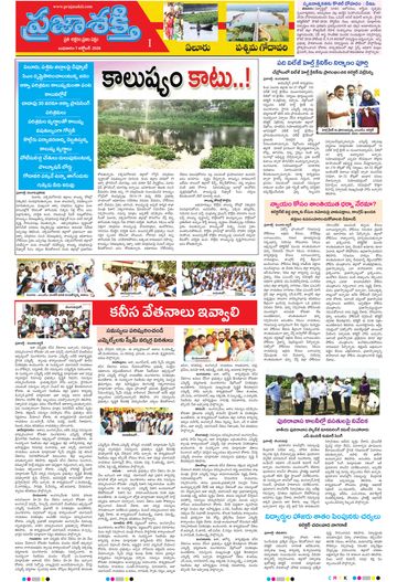 Supplement Epaper Eluru on 2026-10-07