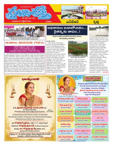 Supplement Epaper Krishna on 2026-10-07