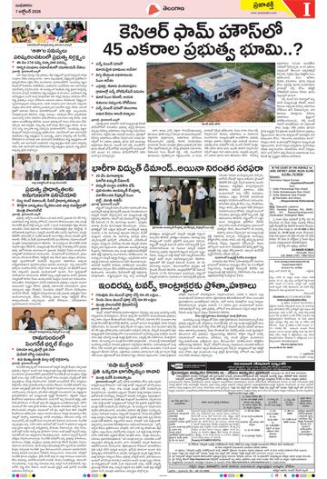 Epaper Telangana on 2026-10-07