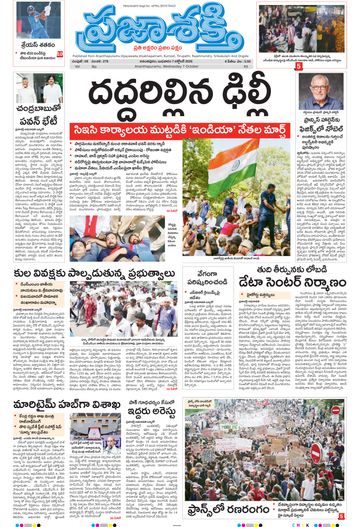 Epaper Main Ananthapuram on 2026-10-07