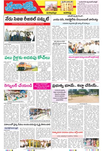 Supplement Epaper Visakha Tab on 2026-10-07