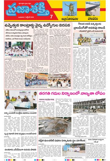 Supplement Epaper Alluri on 2026-10-07