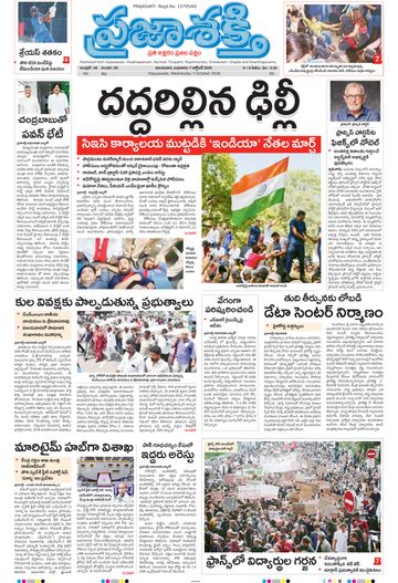 Epaper Main Vijayawada on 2026-10-07