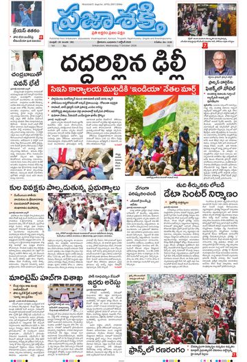 Epaper Main Srikakulam on 2026-10-07