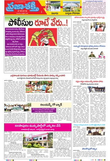 Supplement Epaper Eluru on 2026-10-08