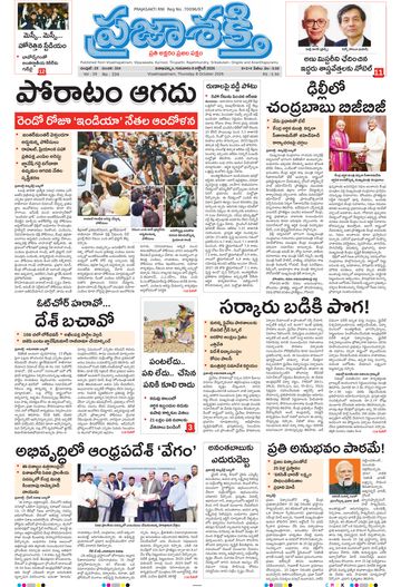 Epaper Main Visakhapatnam on 2026-10-08