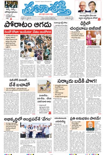 Epaper Main Kurnool on 2026-10-08