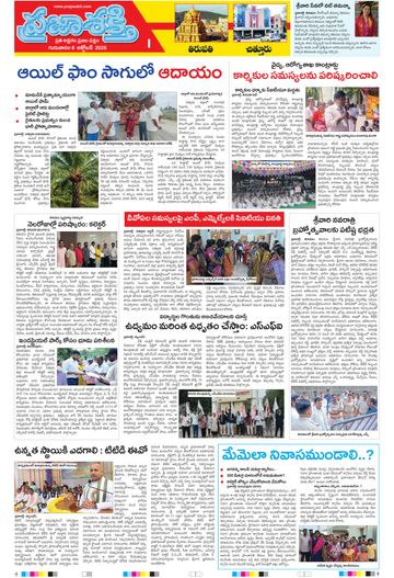 Supplement Epaper Tirupathi Tab on 2026-10-08