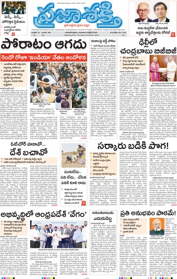 Epaper Main Rajahmundry on 2026-10-08