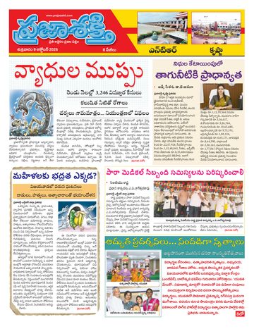Supplement Epaper Ntr on 2026-10-09