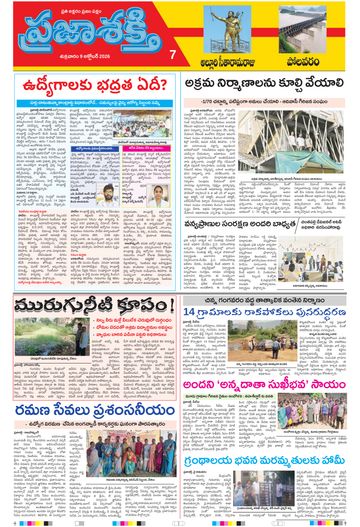 Supplement Epaper Polavaram on 2026-10-09