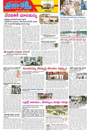 Supplement Epaper Nandyala on 2026-10-09