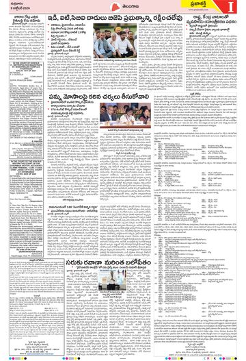 Epaper Telangana on 2026-10-09