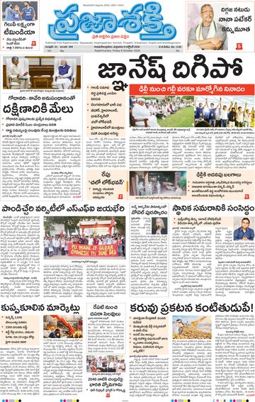 Epaper Main Rajahmundry on 2026-10-09