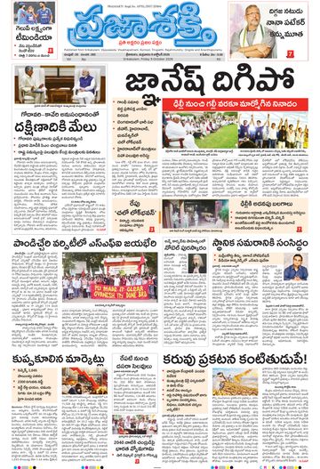 Epaper Main Srikakulam on 2026-10-09