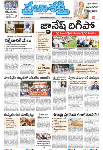Epaper Main Visakhapatnam on 2026-10-09