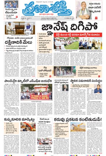 Epaper Main Vijayawada on 2026-10-09