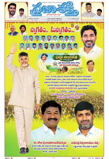 Epaper Main Ongole on 2026-10-09