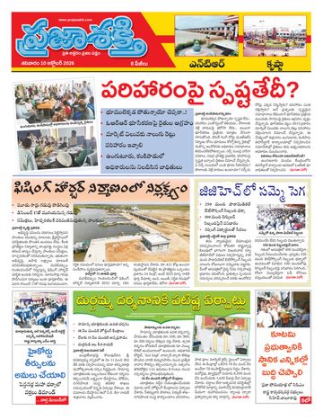 Supplement Epaper Krishna on 2026-10-10