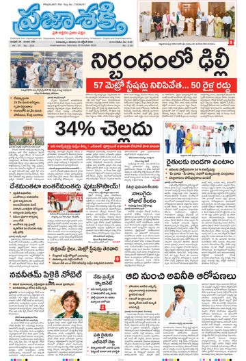 Epaper Main Visakhapatnam on 2026-10-10