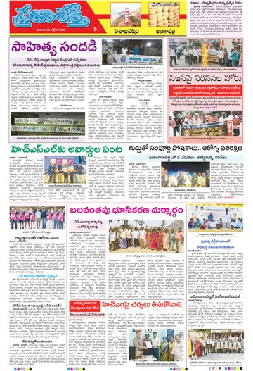 Supplement Epaper Visakha Tab on 2026-10-10