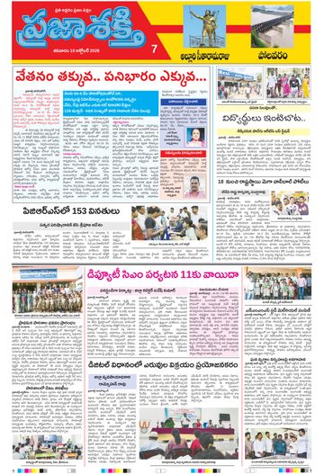 Supplement Epaper Polavaram on 2026-10-10