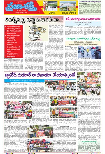 Supplement Epaper Eluru on 2026-10-11