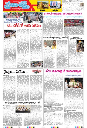 Supplement Epaper Tirupathi Tab on 2026-10-11
