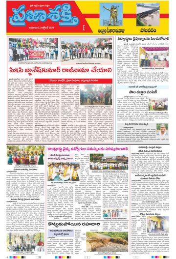 Supplement Epaper Polavaram on 2026-10-11
