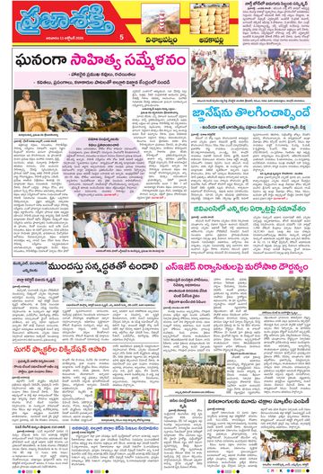 Supplement Epaper Visakha Tab on 2026-10-11