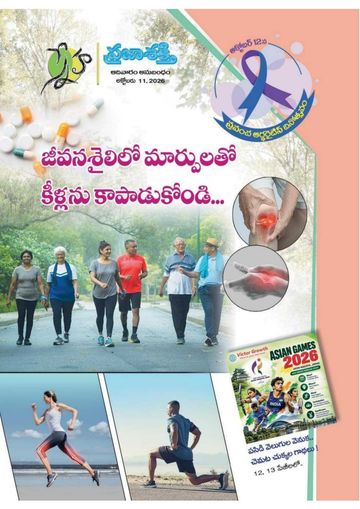 Magazine Sunday Magazine on 2026-10-11
