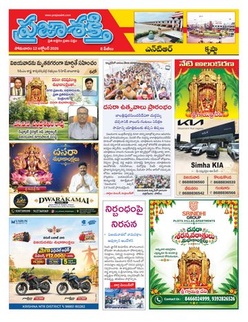 Supplement Epaper Krishna on 2026-10-12