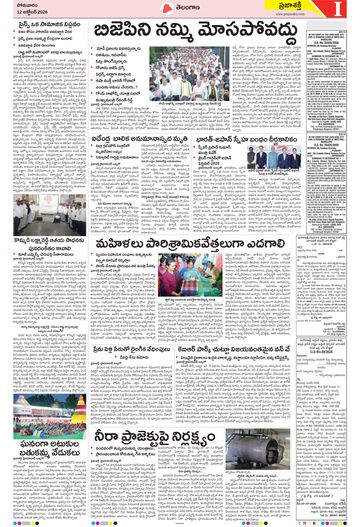 Epaper Telangana on 2026-10-12