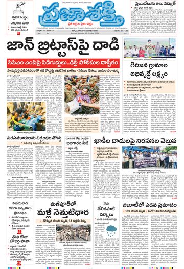 Epaper Main Kurnool on 2026-10-12