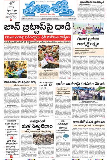 Epaper Main Srikakulam on 2026-10-12
