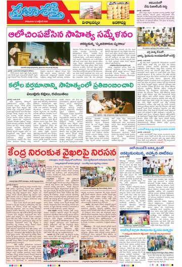 Supplement Epaper Visakha Tab on 2026-10-12