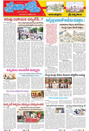Supplement Epaper Sri Satyasai on 2026-10-13