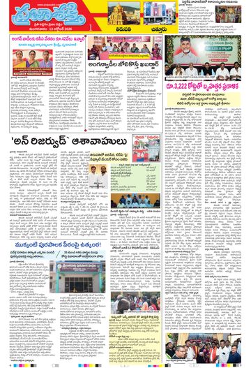 Supplement Epaper Chittoor on 2026-10-13