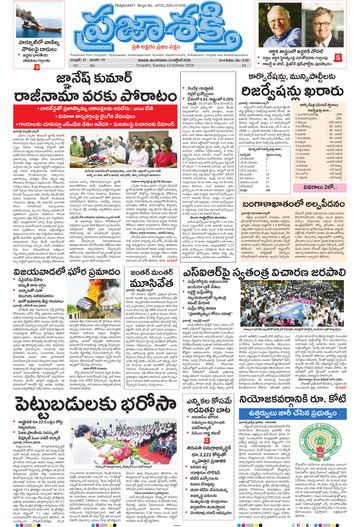 Epaper Main Tirupathi on 2026-10-13