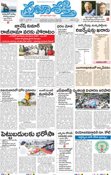Epaper Main Rajahmundry on 2026-10-13