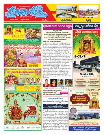 Supplement Epaper Krishna on 2026-10-13