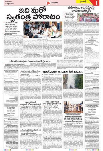 Epaper Telangana on 2026-10-13