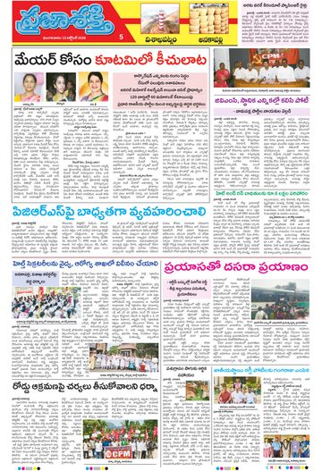 Supplement Epaper Anakapalli on 2026-10-13