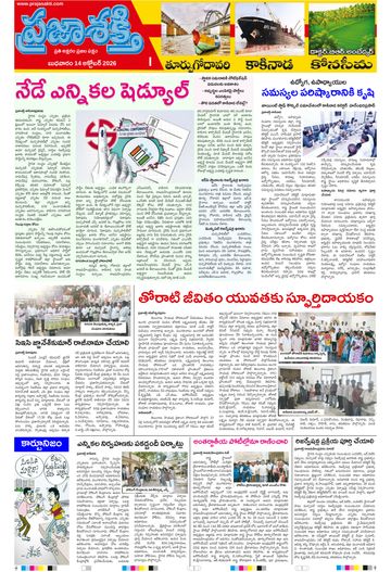 Epaper - Konaseema on 2026-10-14