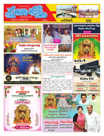 Epaper - Krishna on 2026-10-14