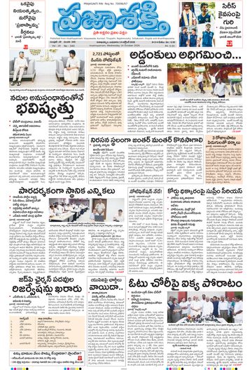 Epaper - Main Visakhapatnam on 2026-10-14