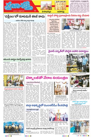 Epaper - Anakapalli on 2026-10-14