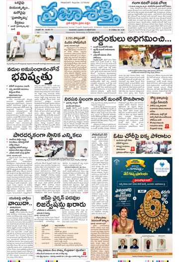 Epaper - Main Vijayawada on 2026-10-14