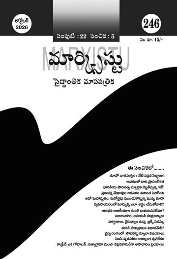 Magazine Marxist on 2026-10-11